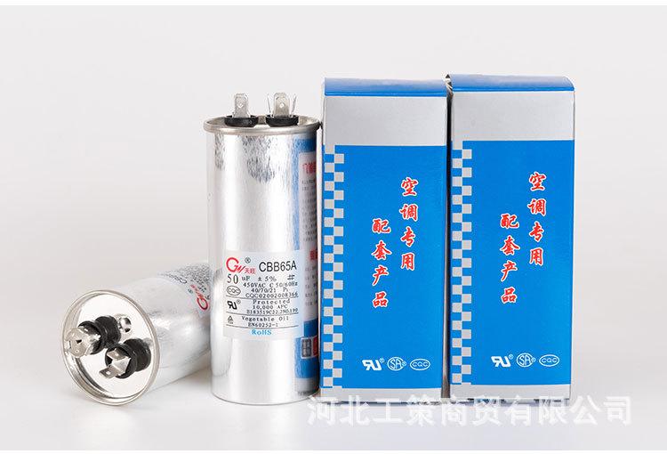 空调电容详情_23.jpg