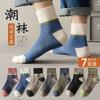 Selección estricta de 5 pares de calcetines automáticos con Envío Gratis para hombre de otoño e invierno hasta la mitad de la pantorrilla, absorbentes de sudor, de algodón peinado, de colores combinados, calcetines cortos deportivos ins