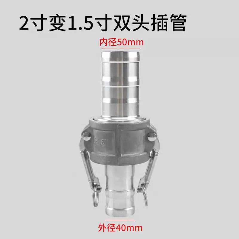 2变1.5对接