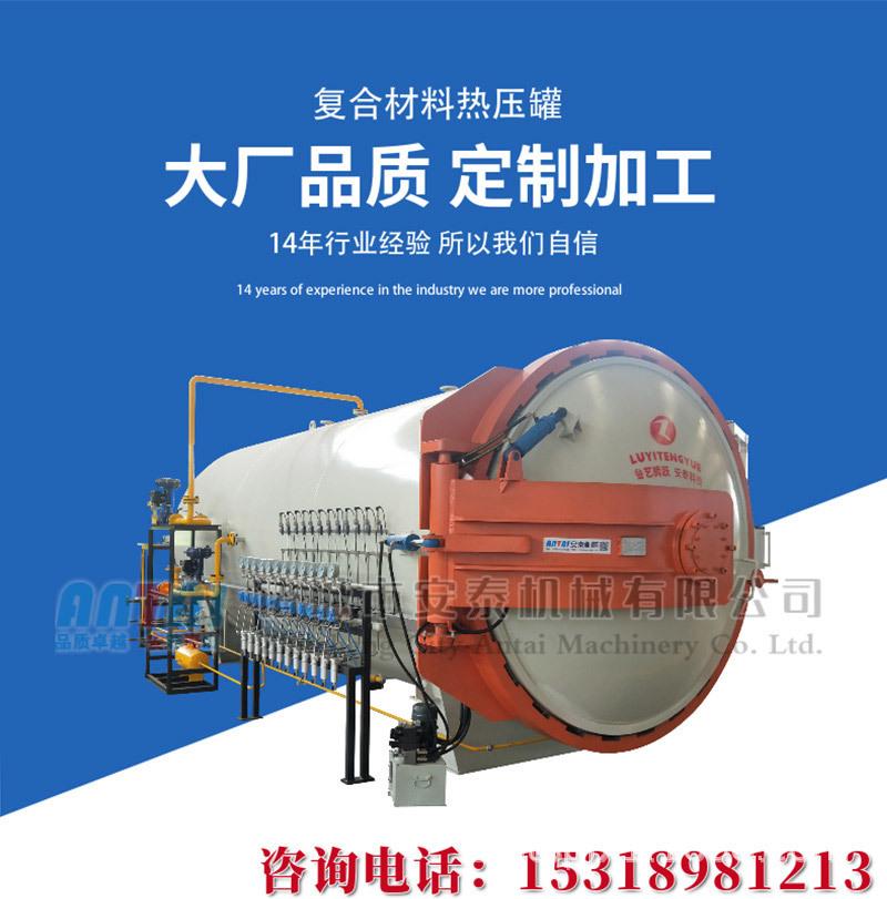 热压罐1_01