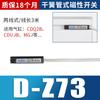 Sensor de interruptor magnético cilíndrico CS1-U-M-F-J de dos líneas y tres líneas D-A93-c73-z73 sensor de proximidad