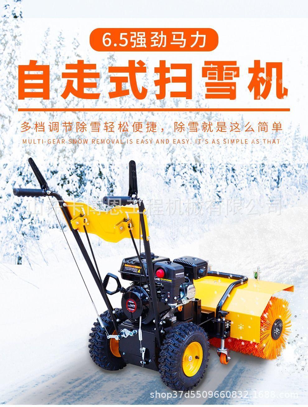 扫雪机详情图 (1).jpg