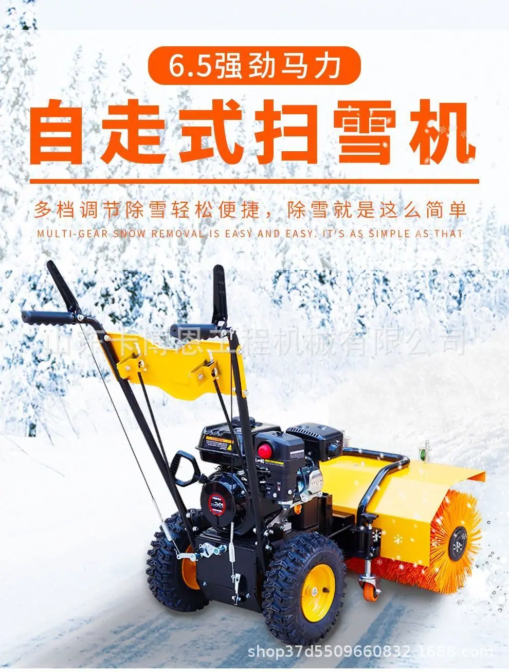 扫雪机详情图 (1).jpg
