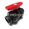 50válvula de bola de doble paso upvc por Comando DN40pvc-u Válvula de bola de bola viva doble 1- 1.0/2pulgadas Válvula de bola de unión Pvc Suministro