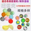 Máquina Gashapon de Nueve Colores de 32 mm Bola de Color Cáscara Vacía Completamente Transparente Translúcida Bola Redonda de Lotería Gashapon