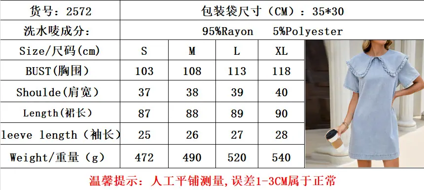 尺寸表
