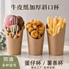 Copos descartáveis para batatas fritas, copos de papel kraft com aberturas inclinadas, copos de waffle de ovo feitos sob medida, caixas de takoyaki e copos de papel para sorvete para viagem