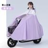 Impermeable Engrosado y Ampliado Poncho para Vehículo Eléctrico Motocicleta Nuevo Individual para Adultos Hombres y Mujeres Protección Facial Impermeable para Montar Impermeable