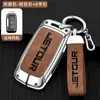 Adecuado para la cubierta de llave Chery Jietu X70 s x90 control remoto carcasa protectora todo incluido hebilla de llave de coche Kaiyi X3 X5