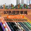 Corda trançada personalizada de 8mm 150cm corda única 97 cores em estoque Corda de poliéster para DIY feita à mão Cordão anti-perda resistente ao desgaste
