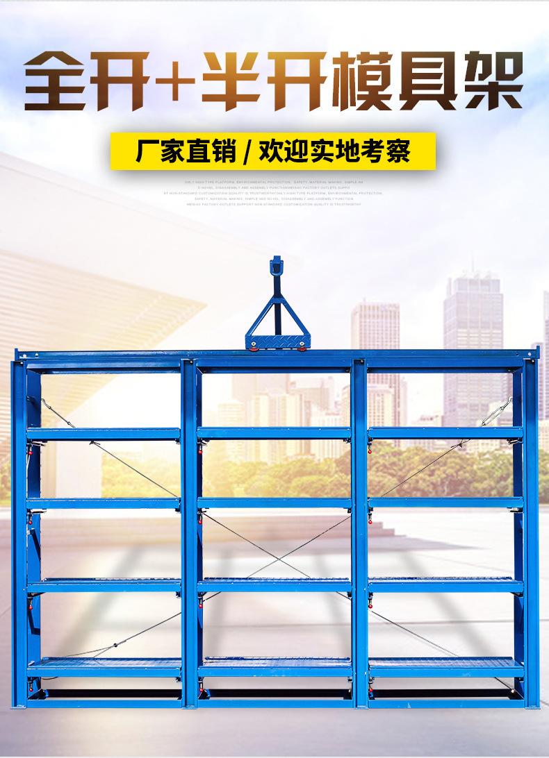 全开模具详情