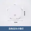 Lámpara de Pared Ojo de Gato con Sensor de Movimiento Corporal Humano Transfronteriza, Luz de Atmósfera Magnética Sin Cableado, Luz Nocturna Recargable por USB a Color Venta al por Mayor
