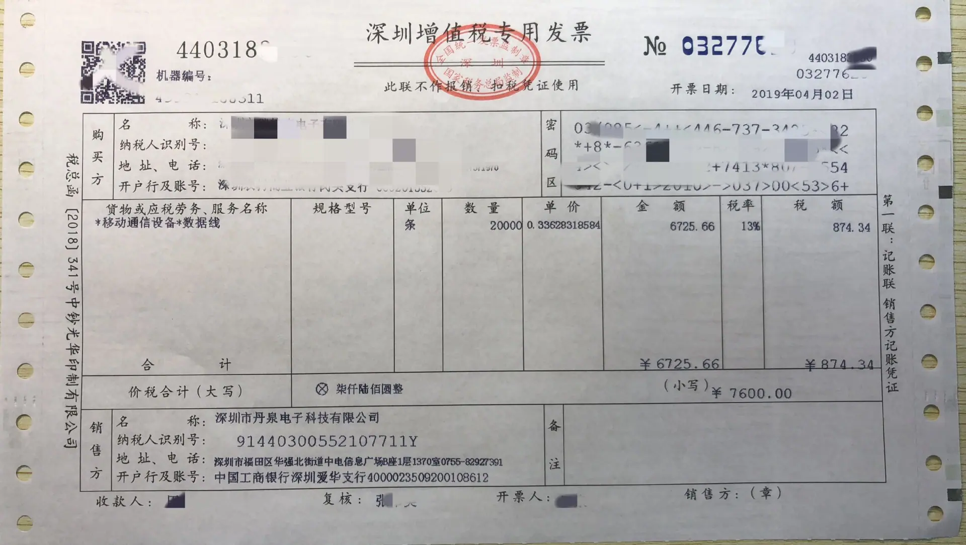 微信图片_20190402172402_副本
