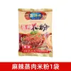 Tempero para Carne de Porco Cozida Qiaotou Pó para Porco Cozido Sichuan Pó Especial Cinco Especiarias Picante Autêntico Macarrão de Arroz com Porco Cozido Chongqing Uso Doméstico