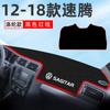 Adecuado para Volkswagen Sagitar 2023 tapete protector solar para consola central decoración interior de coche modificación accesorios para coche 23