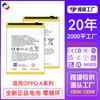 Adequado para Baterias de Celular Oppo A15/A32/A12/A11/A5/A53/A97/A77/A39/A3S/A52