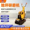 Máquina pulidora de suelos epoxi sin polvo, pulidora de suelos para carreteras de cemento y hormigón, pulidora de curado de carreteras sin polvo