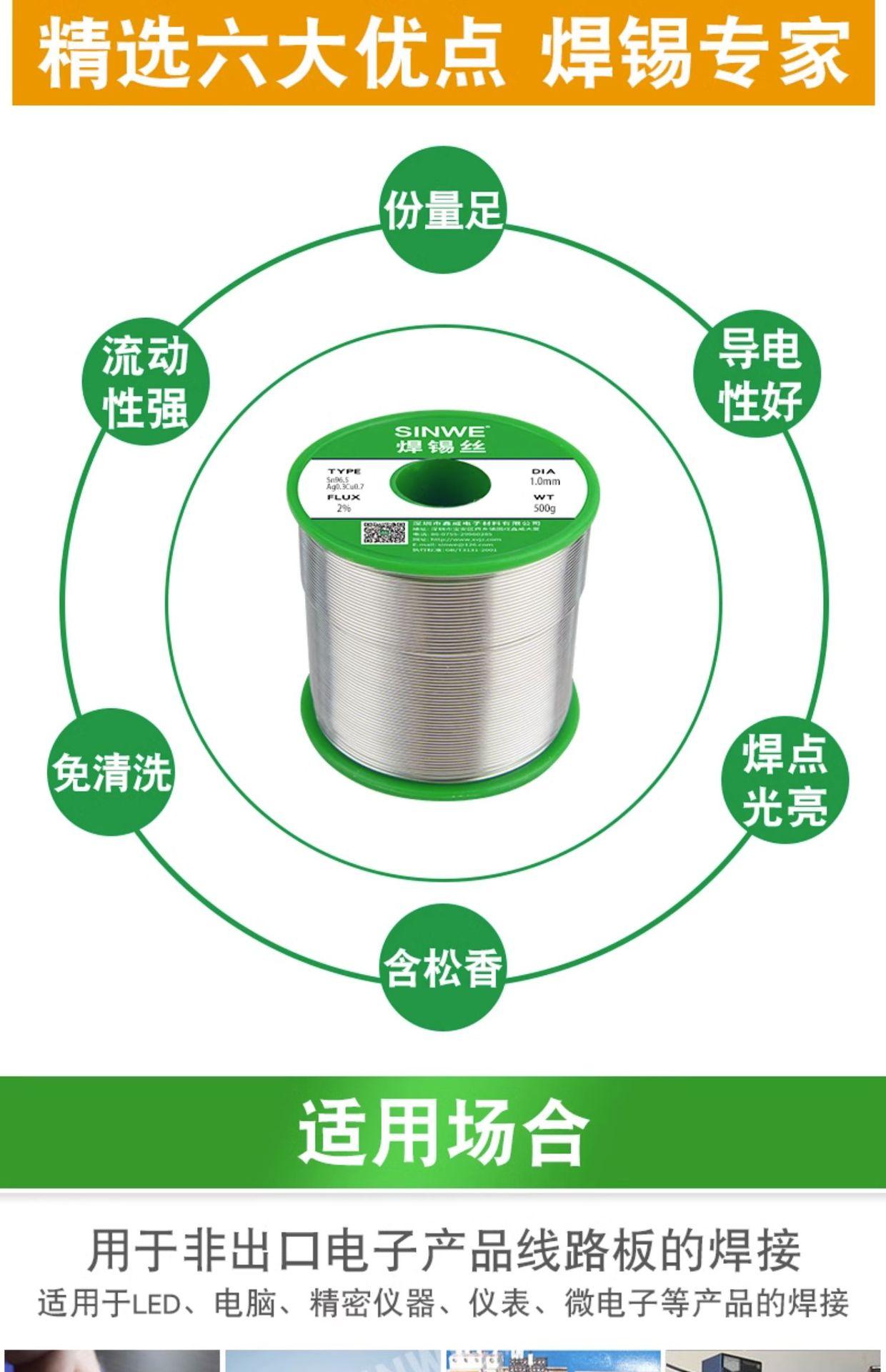 不锈钢焊锡丝详情  (7).jpg