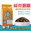 Ração Canina Fresca Processada Enzimaticamente Três Peças Teddy Golden Retriever Cão Jovem Adulto Universal Gema de Ovo Frango Liofilizado Alimento Básico para Cães