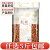 Granos enteros mixtos, granos gruesos empaquetados individualmente, arroz de grano mixto, arroz integral, harina de grano mixto, materias primas de leche de soja, frijoles