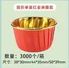 Molde para Hornear Recubierto Taza con Borde Enrollado Desechable Rollo Superior Resistente a Altas Temperaturas Taza para Muffins Taza de Papel para Pastel a Prueba de Grasa