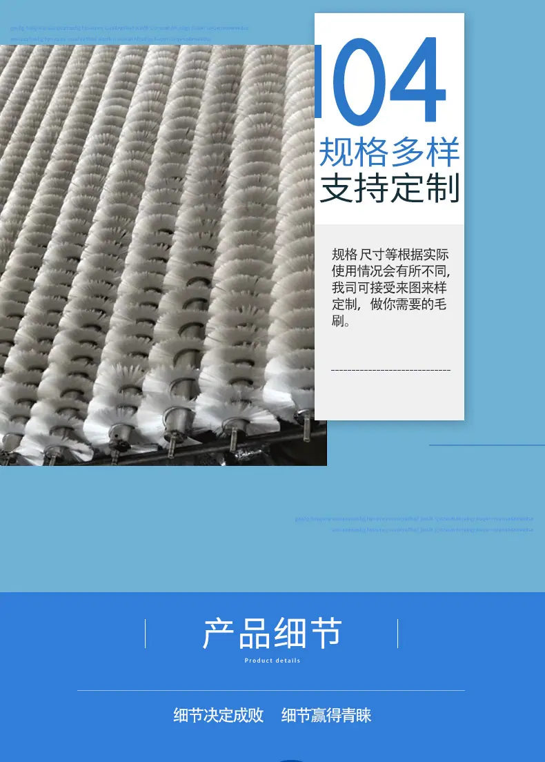 海洋毛刷辊详情_05.jpg