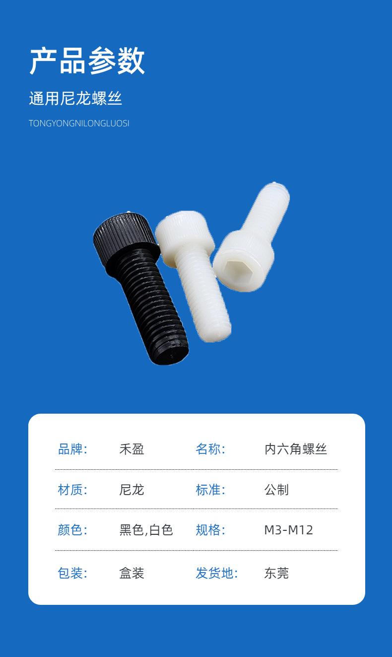 圆头内六角螺丝-3