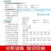 Lição Por Lição de Prática para Escola Primária de Chinês, Matemática e Inglês para os Anos 1-6, Primeiro Semestre, Treinamento Sincronizado, Uma Lição Uma Prática, Prática Autodidata