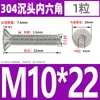Tornillos de Acero Inoxidable 304 de Cabeza Avellanada y Zócalo Hexagonal Din7991 Tornillos para Máquina de Cabeza Plana M2.5M3M4M5M6M8M10