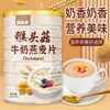 Venta al por mayor de fábrica Hericium Erinella avena con leche comida completa cereal sabor a leche desayuno instantáneo instantáneo en línea productos cinturón rojo