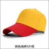 Gorra de Publicidad con Logo Personalizado Gorra de Malla Gorra de Béisbol Gorra con Visera Gorra Roja para Voluntario Gorra de Viaje Gorra Roja Gorra Roja Pequeña