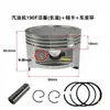Partes de Motor de Gasolina 152F 154F 168F 170F 173F 177F 188F 190F 192F Conjunto de Pistón