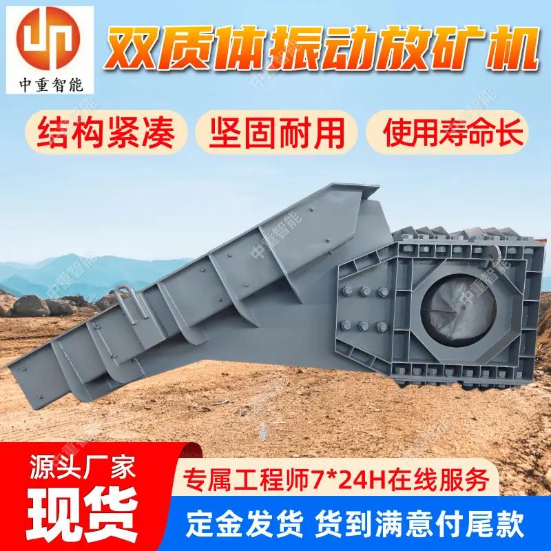 放矿机(1).png