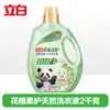 Detergente para Ropa Liby Chaqueta de Plumas Agente de Limpieza Esterilización y Eliminación de Ácaros Descontaminación Suave Detergente Suave y Esponjoso Cantidad Genuina Lote