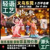 Producto Popular de Xiaohongshu: Serie de Canciones Coloridas Nacionales Adorno de Lámpara Pequeña Portátil, Souvenir Creativo de Estilo Antiguo, Decoración de Escritorio al por Mayor