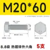 Pernos Hexagonales Externos Galvanizados por Inmersión en Caliente Grado 8.8 Tornillos de Alta Resistencia Rosca Completa M8M10M12M14M16M20M24M30