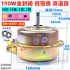 Motor extractor de humos de aceite 180W completamente cerrado de alambre doble rodamiento motor universal para campana extractora
