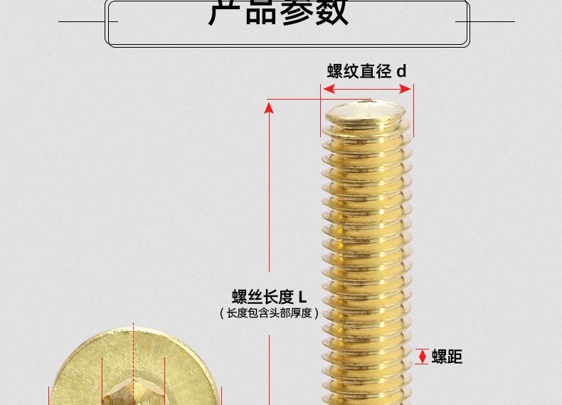 铜沉头内六角螺丝_03_11.jpg