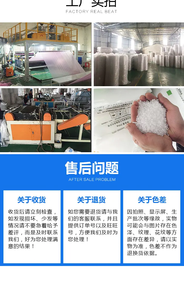 阿里都可用气泡膜详情页_07
