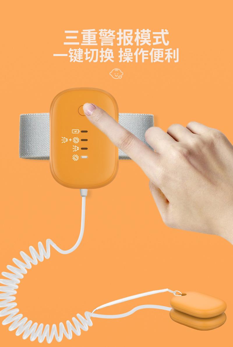 新款尿液检测器婴儿防尿床提醒器婷丽缘 (7).jpg