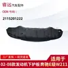 Adecuado para Protección Inferior de Motor Clase E W211 02-08 21115201222 2115204423