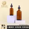 En Stock Botella de Vidrio Ámbar Cuadrada Plana de 50 ml 100 ml, Botella de Vidrio Marrón Bloqueadora de Luz para Aceites Esenciales, Botella de Vidrio Tipo Prensa para Aceite Esencial para el Cuidado del Cabello