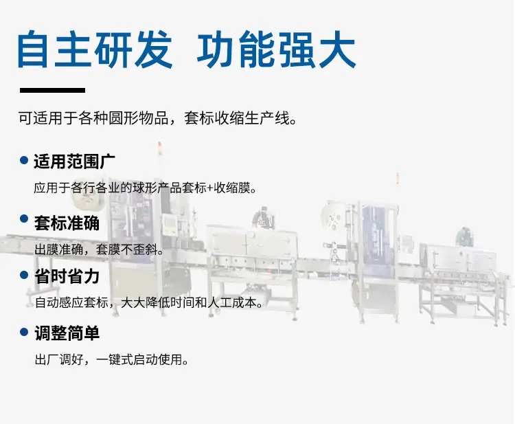 套标机产线详情页_05.jpg