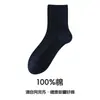 Calcetines finos de algodón puro para hombre de verano, calcetines de media pantorrilla, antibacterianos y resistentes al olor, calcetines largos para hombre de negocios con parte superior suelta, calcetines largos sin costuras de color liso