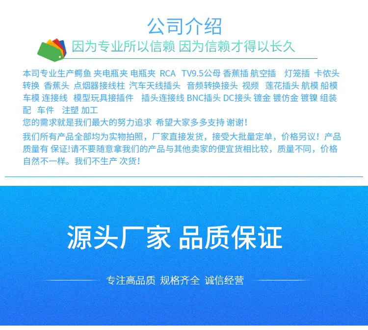 麦克风话筒多色音视频插头文案_01 - 副本