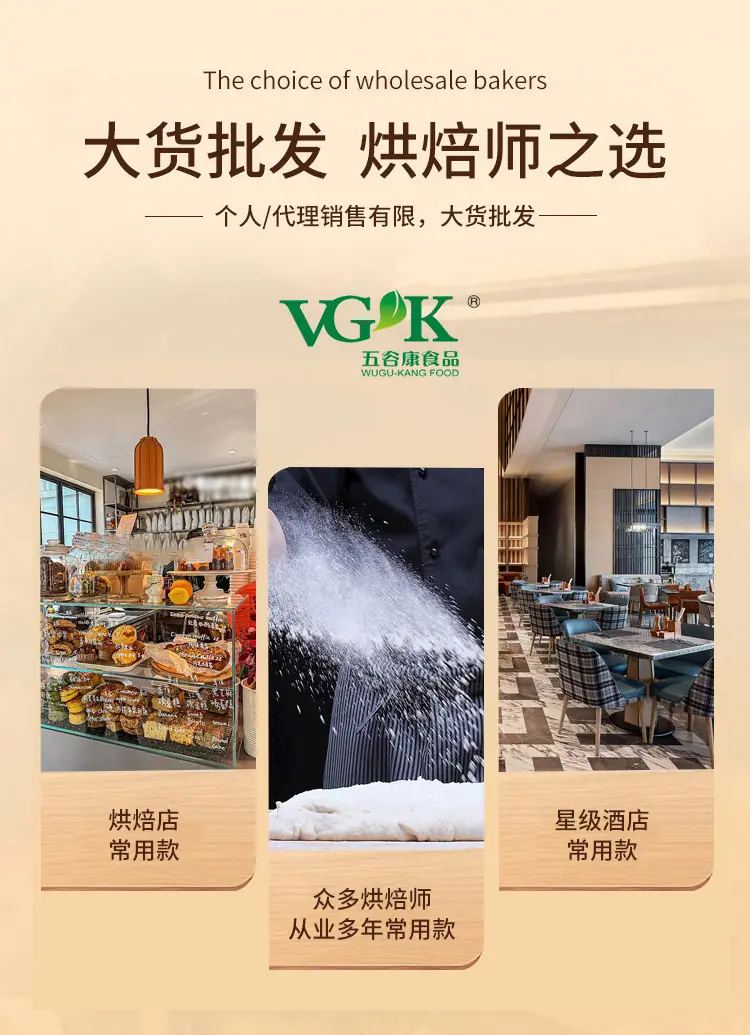 有机蛋糕粉详情修改最后_12.jpg