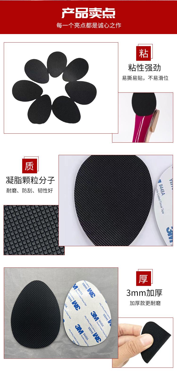 鞋底防滑垫