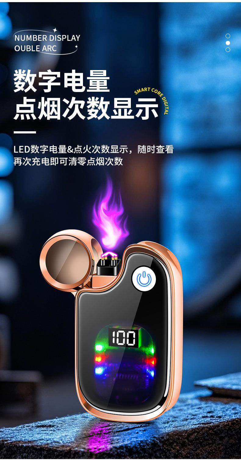数显防风双电弧火机_04