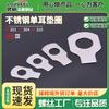 Arandela de tope de oreja única de acero inoxidable 304 junta de oreja única M3M4M5M6M8M10M12M14M16M20M48