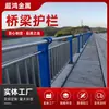 Guardarraíl de Autopista Elevada de Alta Velocidad Barrera Vial Barandilla de Protección de Puente Paisaje de Río Puente de Tubería Compuesta de Acero Inoxidable Guardarraíl de Puente